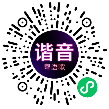 微信小程序专属太阳花码