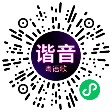 微信小程序专属太阳花码