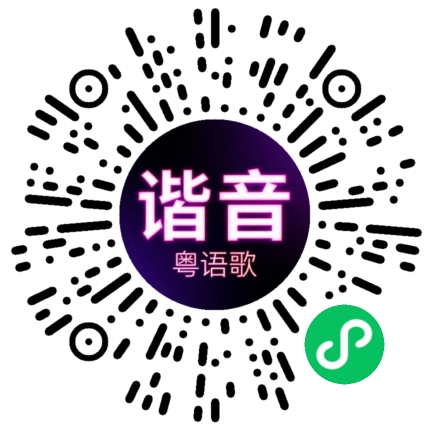 微信小程序专属太阳花码