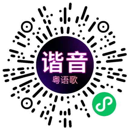 微信小程序专属太阳花码