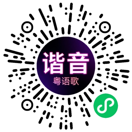 微信小程序专属太阳花码