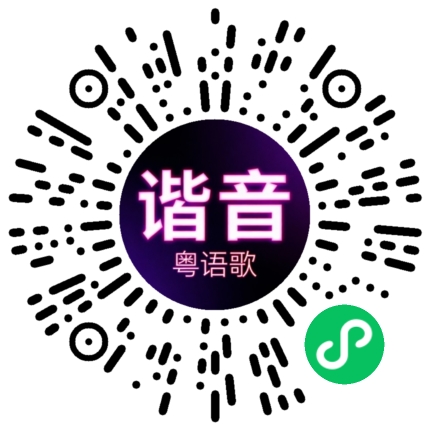 微信小程序专属太阳花码