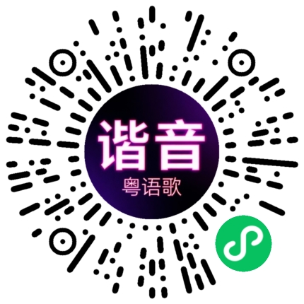 微信小程序专属太阳花码