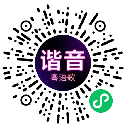 微信小程序专属太阳花码