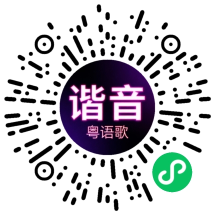 微信小程序专属太阳花码
