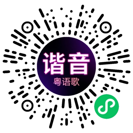 微信小程序专属太阳花码