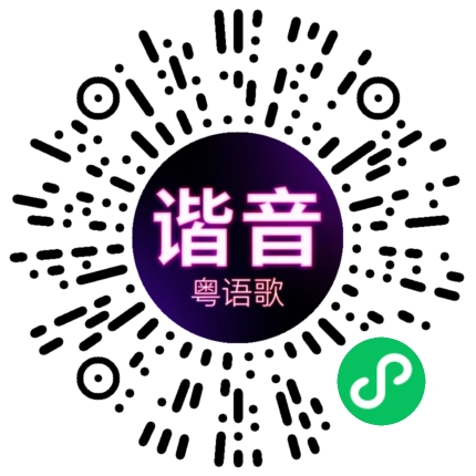 微信小程序专属太阳花码