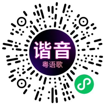 微信小程序专属太阳花码