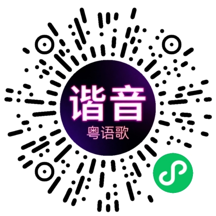 微信小程序专属太阳花码