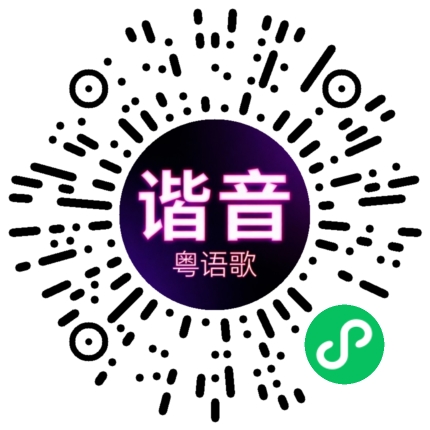 微信小程序专属太阳花码