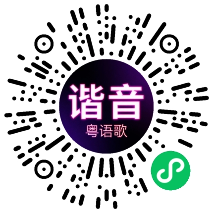 微信小程序专属太阳花码