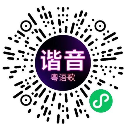 微信小程序专属太阳花码