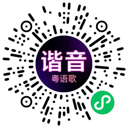 微信小程序专属太阳花码