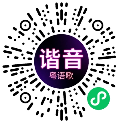 微信小程序专属太阳花码