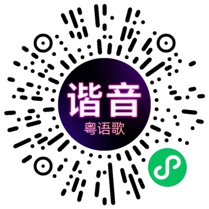 微信小程序专属太阳花码