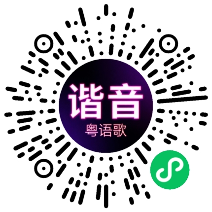 微信小程序专属太阳花码