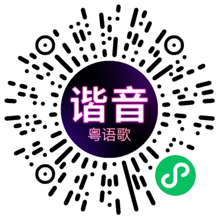 微信小程序专属太阳花码