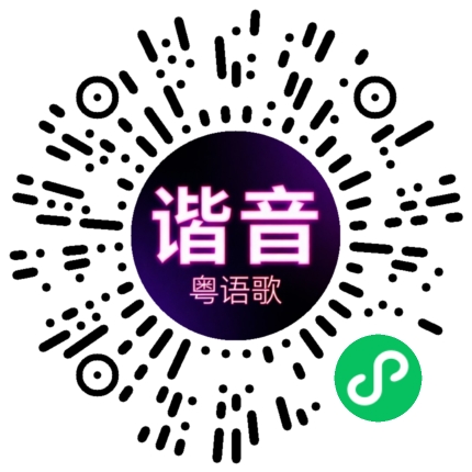 微信小程序专属太阳花码
