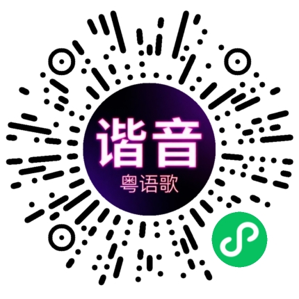 微信小程序专属太阳花码