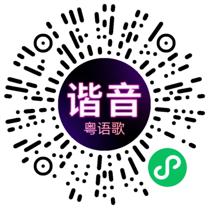 微信小程序专属太阳花码