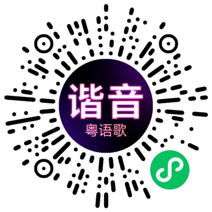 微信小程序专属太阳花码