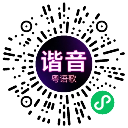 微信小程序专属太阳花码