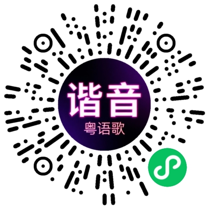 微信小程序专属太阳花码