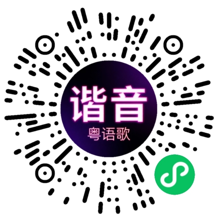 微信小程序专属太阳花码