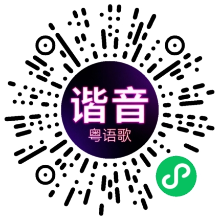 微信小程序专属太阳花码