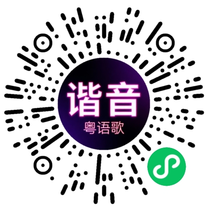 微信小程序专属太阳花码