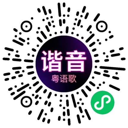微信小程序专属太阳花码
