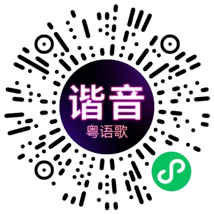 微信小程序专属太阳花码