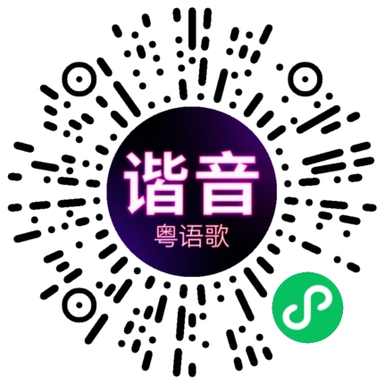 微信小程序专属太阳花码