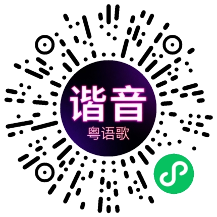 微信小程序专属太阳花码
