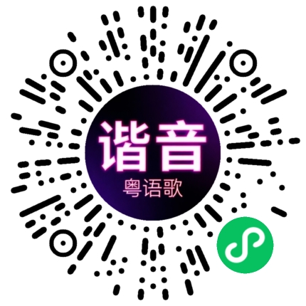微信小程序专属太阳花码
