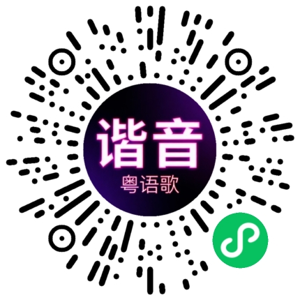 微信小程序专属太阳花码