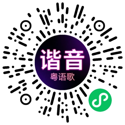 微信小程序专属太阳花码