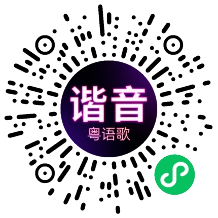 微信小程序专属太阳花码