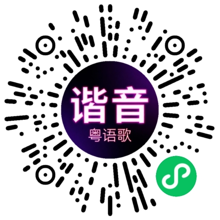 微信小程序专属太阳花码