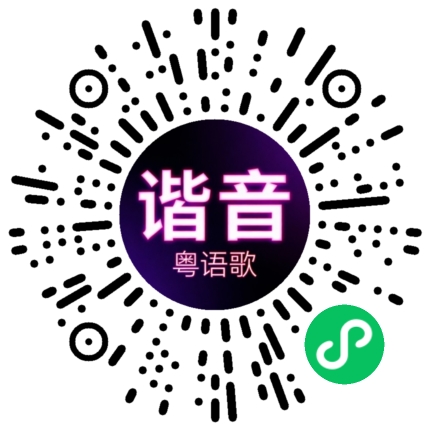微信小程序专属太阳花码