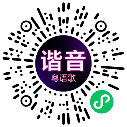 微信小程序专属太阳花码