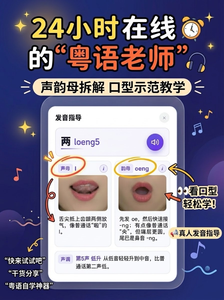 02 声韵母拆解口型示范教学