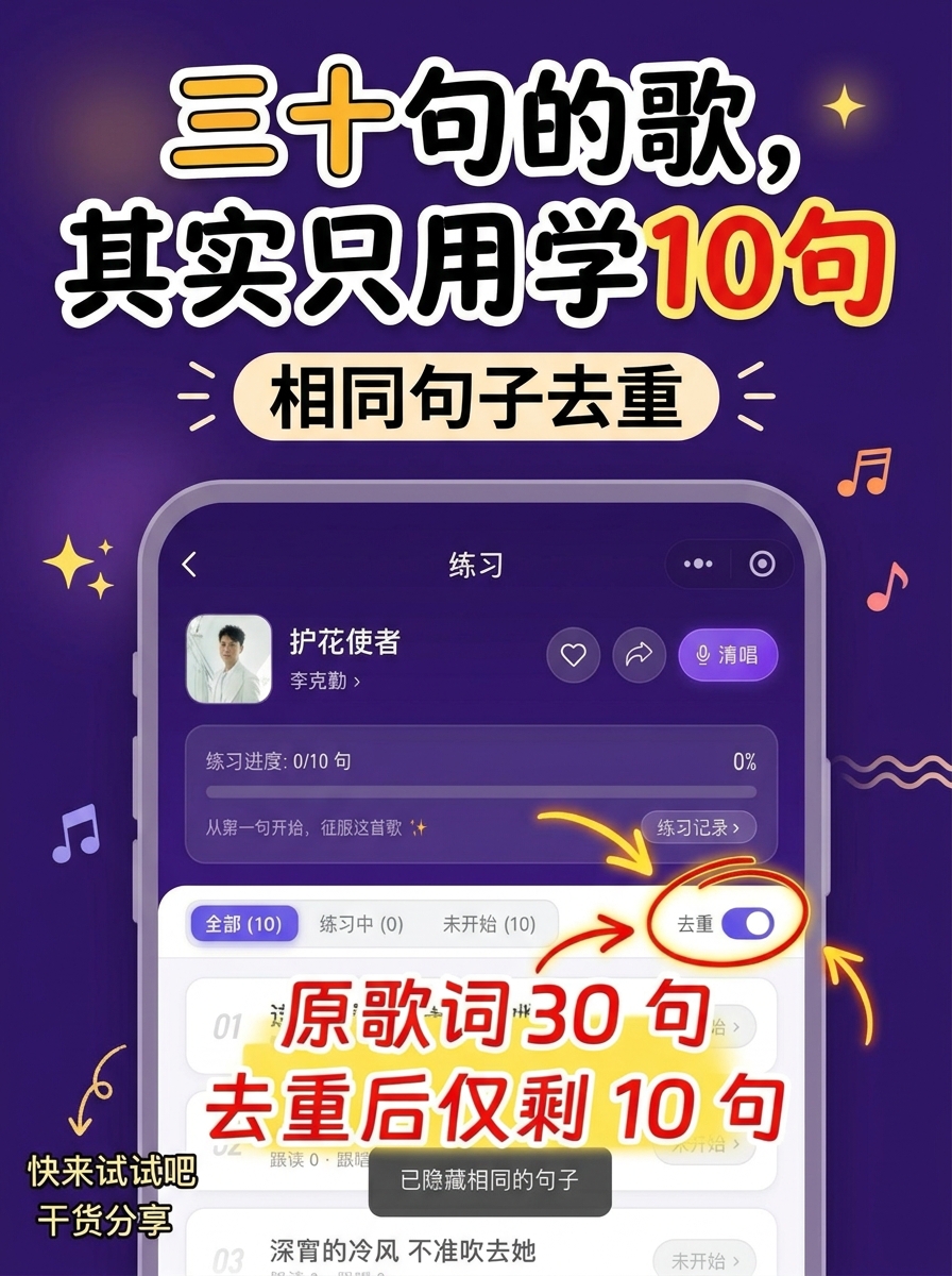 03 相同句子去重