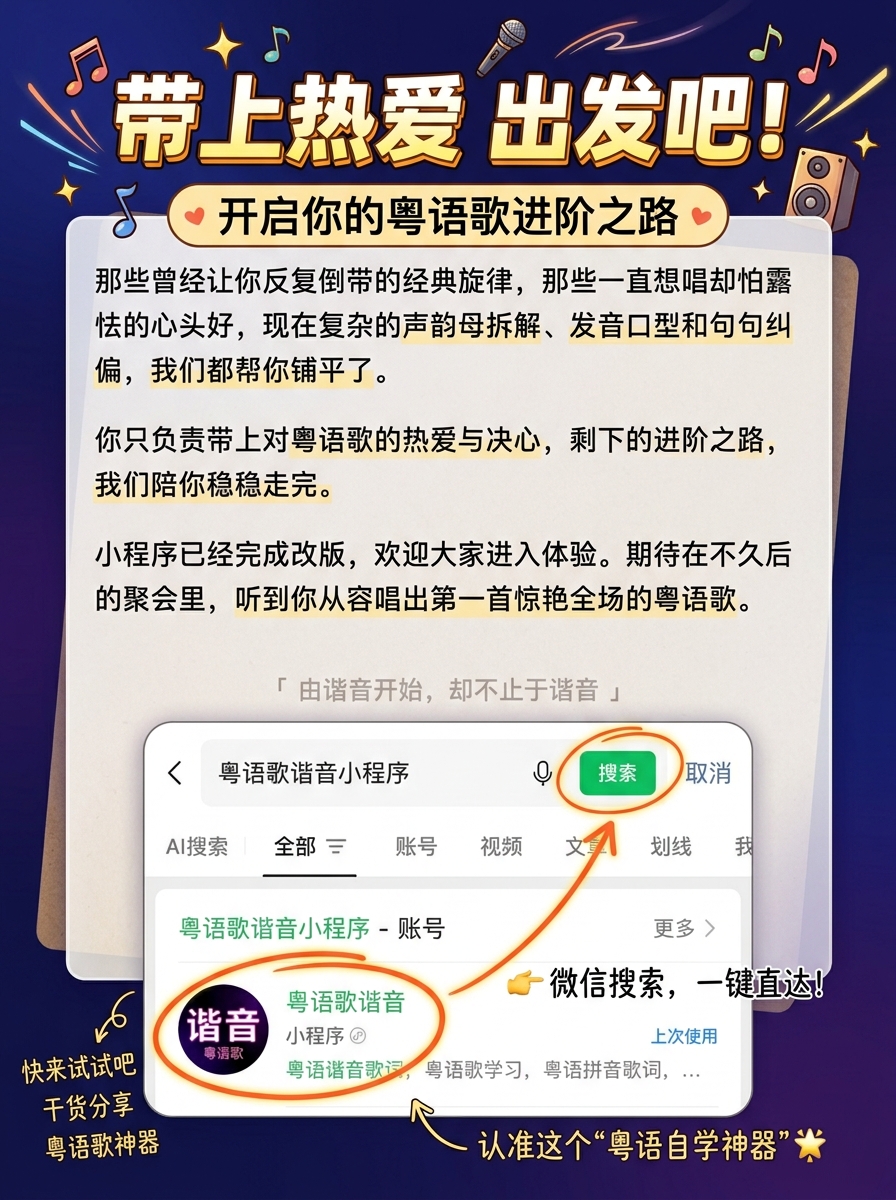 06 带上热爱出发吧